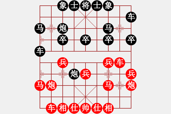 象棋棋譜圖片：陳培進(jìn)（菲律賓）-勝-林利強(qiáng)（東馬） - 步數(shù)：20 