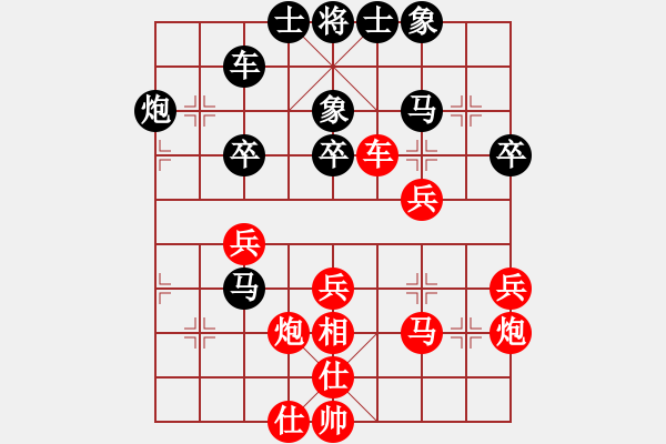 象棋棋譜圖片：陳培進(jìn)（菲律賓）-勝-林利強(qiáng)（東馬） - 步數(shù)：40 