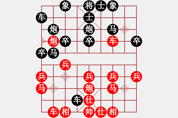 象棋棋譜圖片：林樂[623357752] -VS- 橫才俊儒[292832991] - 步數(shù)：20 