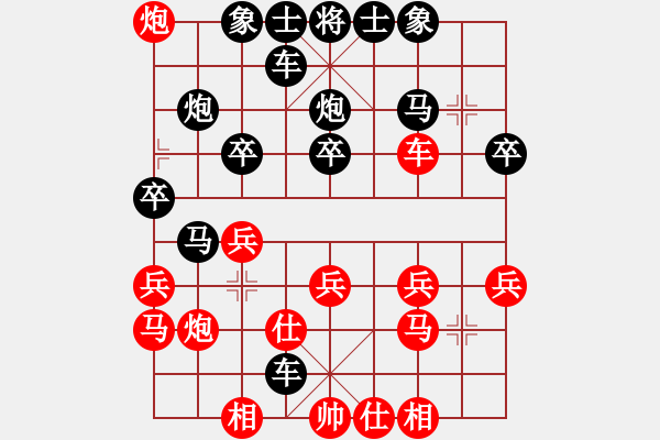 象棋棋譜圖片：林樂[623357752] -VS- 橫才俊儒[292832991] - 步數(shù)：30 