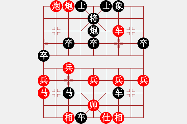 象棋棋譜圖片：林樂[623357752] -VS- 橫才俊儒[292832991] - 步數(shù)：40 