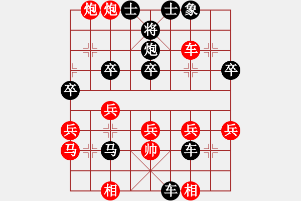 象棋棋譜圖片：林樂[623357752] -VS- 橫才俊儒[292832991] - 步數(shù)：46 