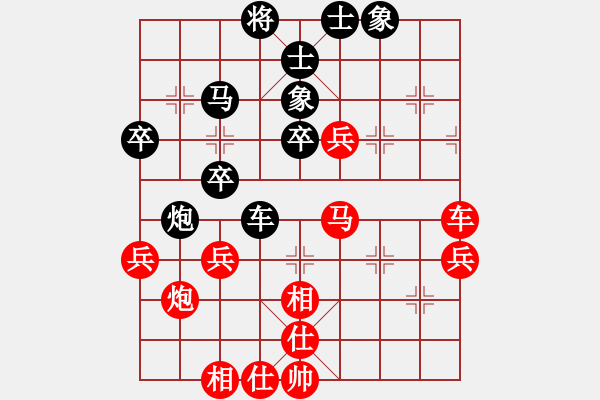 象棋棋譜圖片：丹東人(1段)-和-iceknight(9段) - 步數(shù)：40 