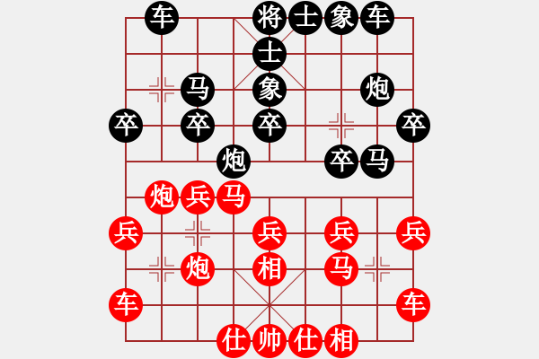 象棋棋譜圖片：兔乖乖(9星)-負(fù)-bbboy002(9弦) - 步數(shù)：20 