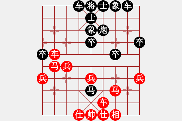 象棋棋譜圖片：兔乖乖(9星)-負(fù)-bbboy002(9弦) - 步數(shù)：40 