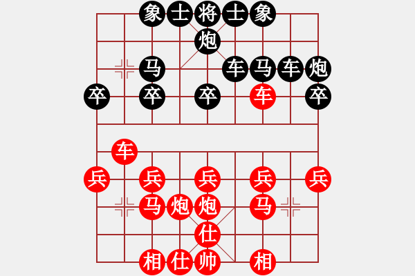 象棋棋譜圖片：竹葉青勝品棋小角色 - 步數(shù)：20 