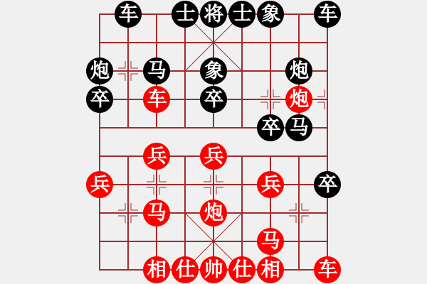 象棋棋譜圖片：天吶錯(cuò)了(7星)-負(fù)-志手舞山刀(7星) - 步數(shù)：20 