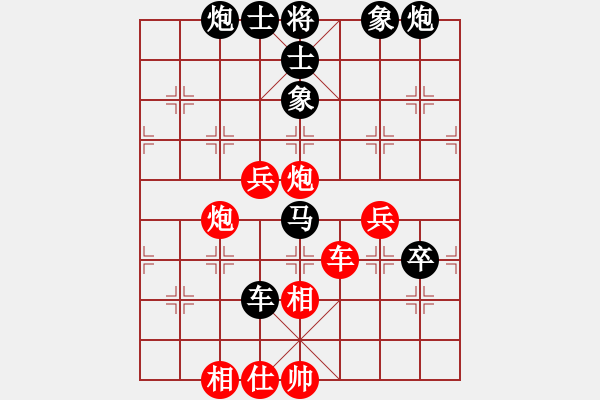 象棋棋譜圖片：天吶錯(cuò)了(7星)-負(fù)-志手舞山刀(7星) - 步數(shù)：80 