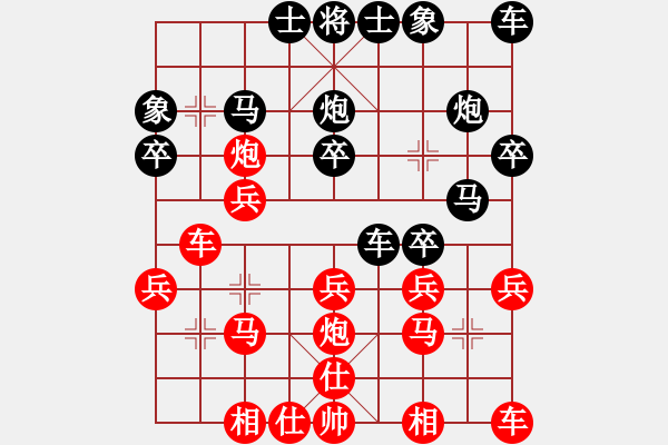 象棋棋譜圖片：紫薇花對(duì)紫微郎 勝 火麒麟 - 步數(shù)：20 