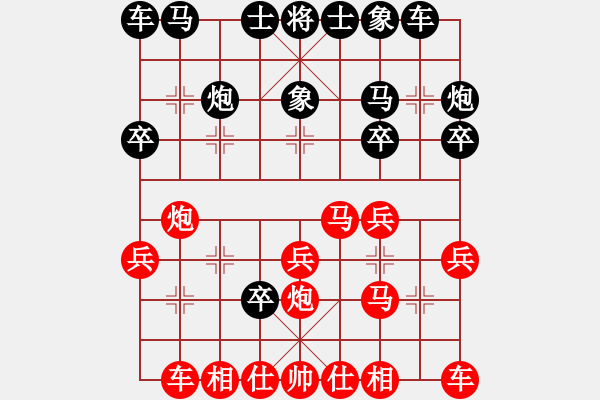 象棋棋譜圖片：中炮進(jìn)三兵對左三步虎 - 步數(shù)：20 