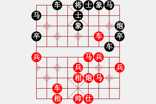 象棋棋譜圖片：中炮進(jìn)三兵對左三步虎 - 步數(shù)：40 