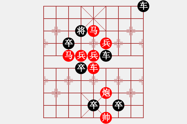 象棋棋譜圖片：☆《雅韻齋》☆【清風(fēng)著意涼且爽 明月多情缺復(fù)圓】☆　　秦 臻 擬局 - 步數(shù)：0 