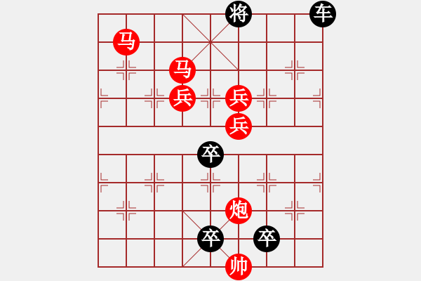 象棋棋譜圖片：☆《雅韻齋》☆【清風(fēng)著意涼且爽 明月多情缺復(fù)圓】☆　　秦 臻 擬局 - 步數(shù)：10 