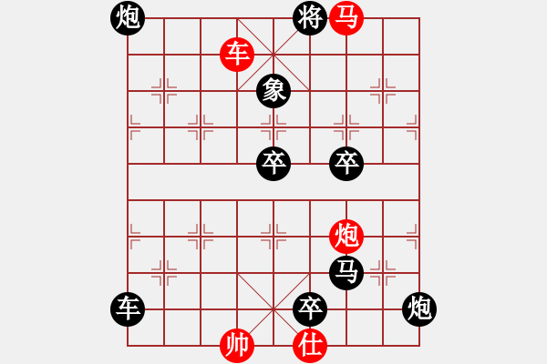 象棋棋譜圖片：第10局車馬炮仕巧勝車馬雙炮卒雙象（紅先勝） - 步數(shù)：10 