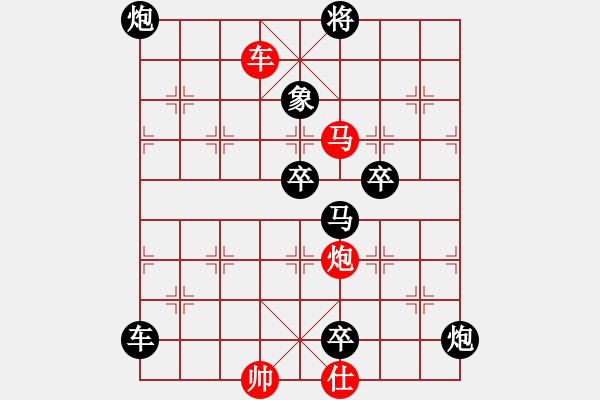 象棋棋譜圖片：第10局車馬炮仕巧勝車馬雙炮卒雙象（紅先勝） - 步數(shù)：20 