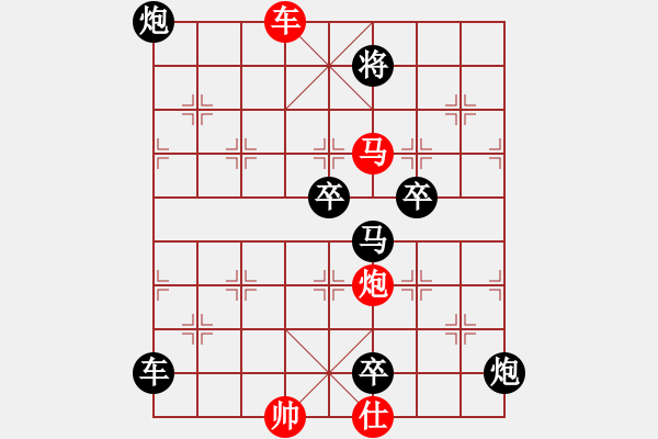 象棋棋譜圖片：第10局車馬炮仕巧勝車馬雙炮卒雙象（紅先勝） - 步數(shù)：30 