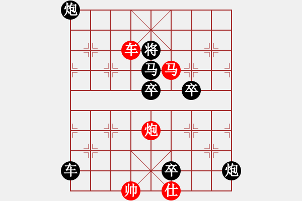 象棋棋譜圖片：第10局車馬炮仕巧勝車馬雙炮卒雙象（紅先勝） - 步數(shù)：37 