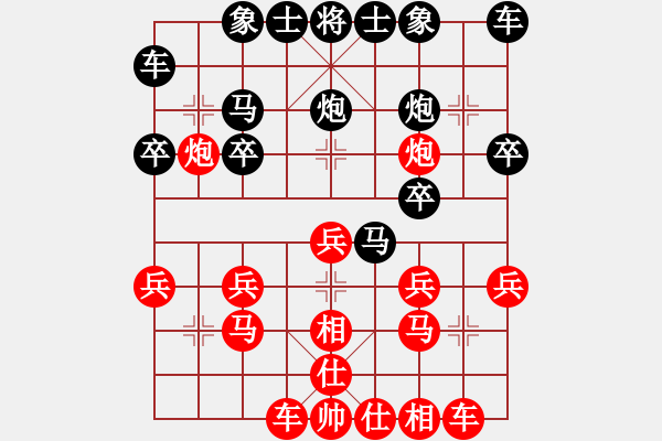 象棋棋譜圖片：用炮 - 步數(shù)：20 