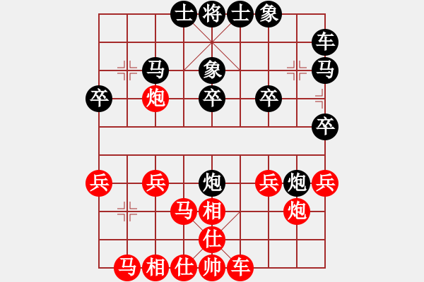 象棋棋譜圖片：嘴角揚(yáng)揚(yáng)[50129759] -VS- 榮行天下[410042172] - 步數(shù)：20 