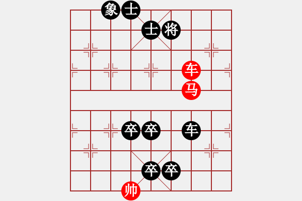 象棋棋譜圖片：第5局一時(shí)瑜亮 - 步數(shù)：0 