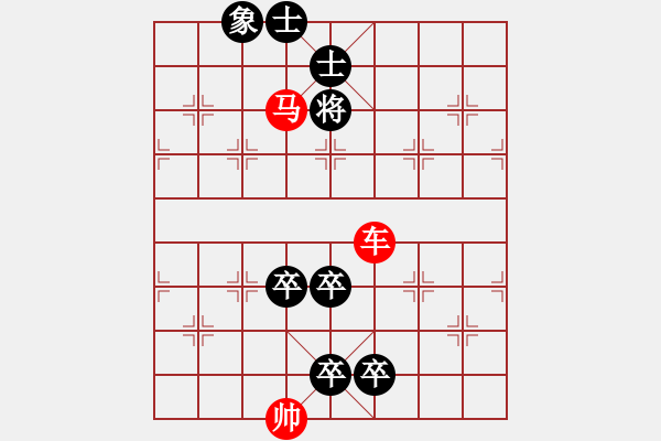 象棋棋譜圖片：第5局一時(shí)瑜亮 - 步數(shù)：20 