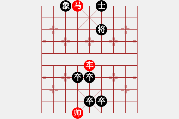 象棋棋譜圖片：第5局一時(shí)瑜亮 - 步數(shù)：25 