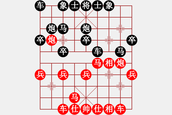 象棋棋譜圖片：人機(jī)對(duì)戰(zhàn) 2025-1-9 23:9 - 步數(shù)：20 