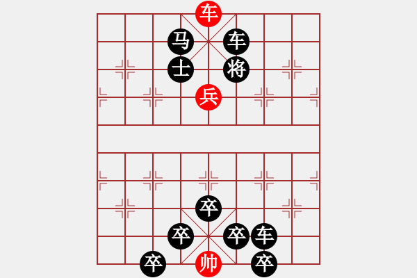 象棋棋譜圖片：閑來一局20151112 - 步數(shù)：10 