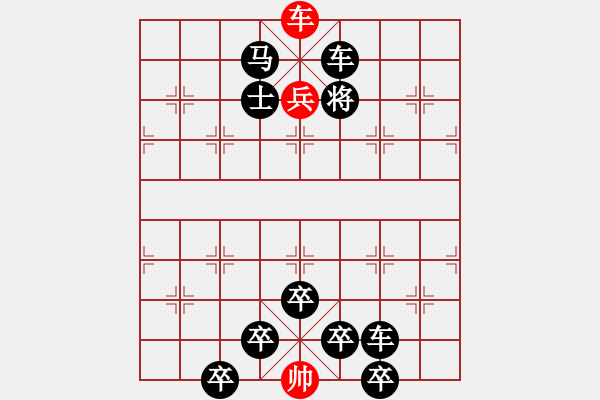 象棋棋譜圖片：閑來一局20151112 - 步數(shù)：11 