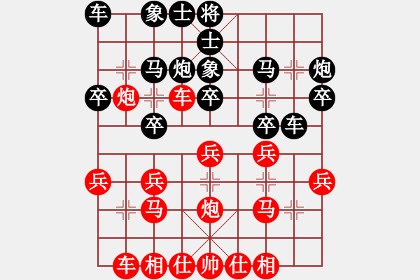 象棋棋譜圖片：羽扇綸巾 對 冰清玉潔 - 步數(shù)：20 