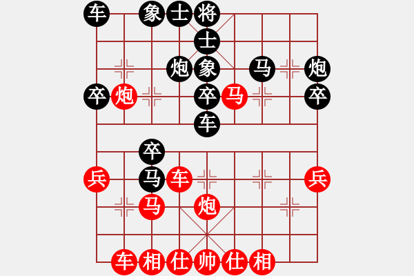 象棋棋譜圖片：羽扇綸巾 對 冰清玉潔 - 步數(shù)：30 