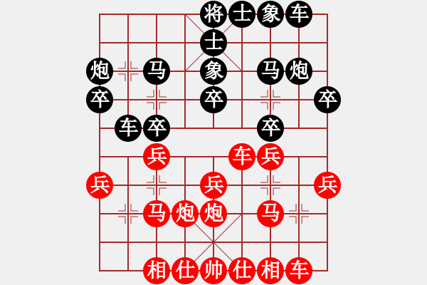 象棋棋譜圖片：頑石[2205767612] 負(fù) 芳棋(純?nèi)讼缕?[893812128] - 步數(shù)：20 