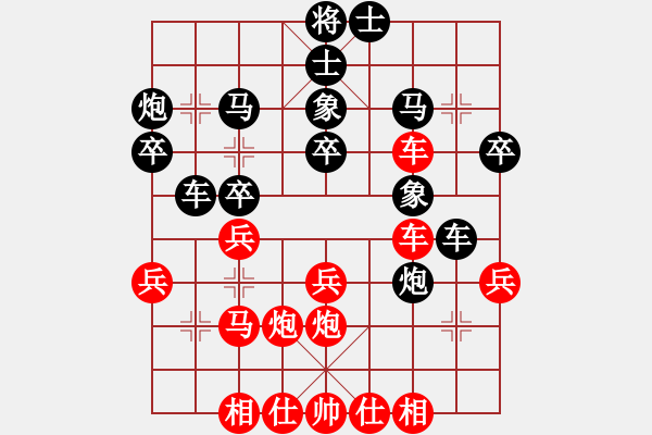 象棋棋譜圖片：頑石[2205767612] 負(fù) 芳棋(純?nèi)讼缕?[893812128] - 步數(shù)：30 