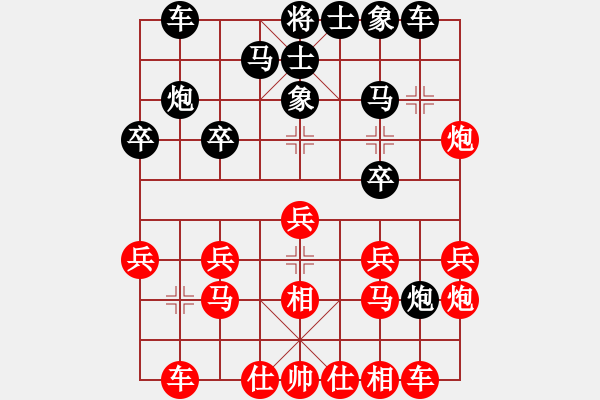 象棋棋譜圖片：軟件克星(4段)-勝-霹靂火(2段) - 步數(shù)：20 