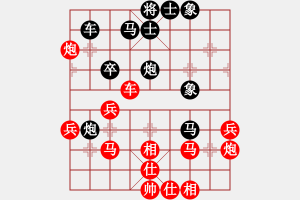 象棋棋譜圖片：軟件克星(4段)-勝-霹靂火(2段) - 步數(shù)：40 