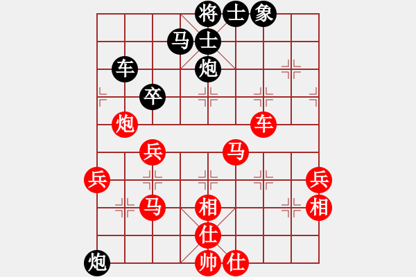 象棋棋譜圖片：軟件克星(4段)-勝-霹靂火(2段) - 步數(shù)：50 