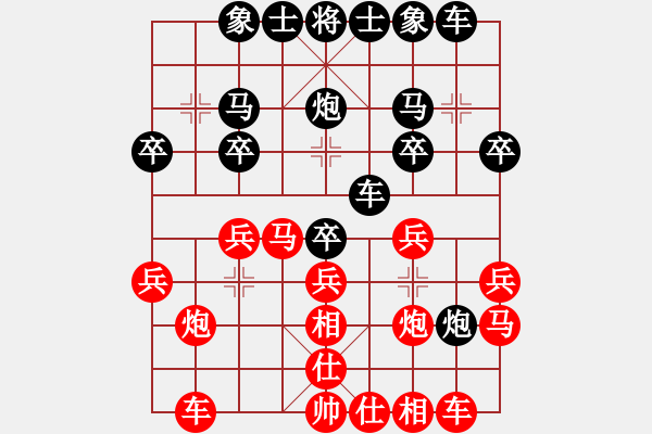 象棋棋譜圖片：沒(méi)有借口(3段)-勝-天策真龍(7段) - 步數(shù)：20 