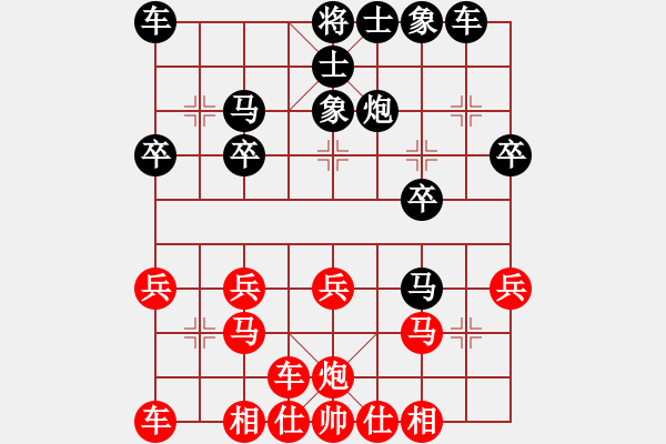 象棋棋譜圖片：橫才俊儒[292832991] -VS- 傳說[434759282] - 步數(shù)：20 