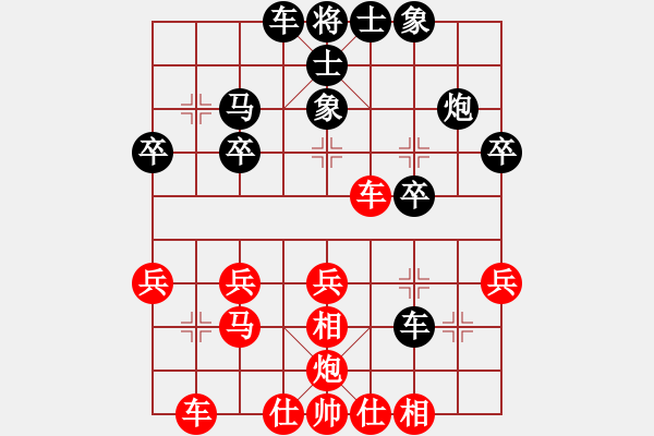 象棋棋譜圖片：橫才俊儒[292832991] -VS- 傳說[434759282] - 步數(shù)：30 