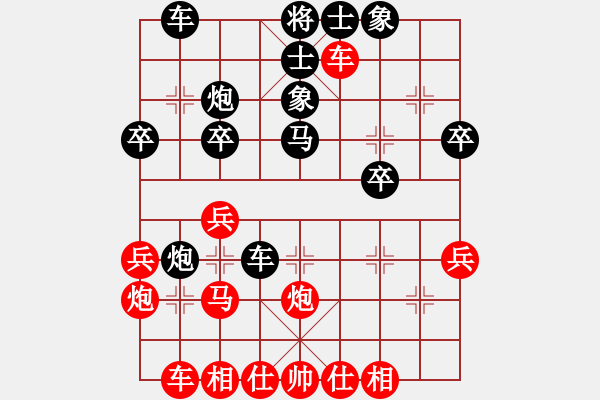 象棋棋譜圖片：謝靖 先負(fù) 鄭一泓 - 步數(shù)：30 