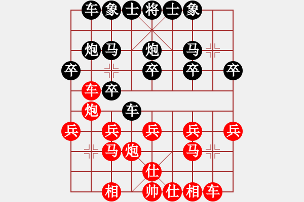 象棋棋譜圖片：wo2.XQF - 步數(shù)：20 