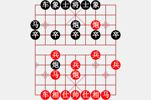 象棋棋譜圖片：君臨天下778899[紅] -VS- whh12356[黑] - 步數(shù)：20 