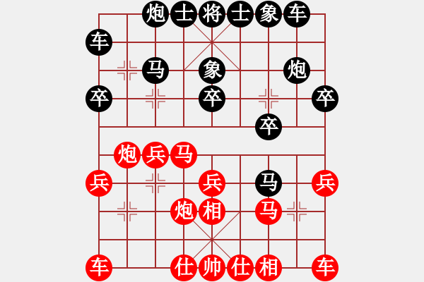 象棋棋譜圖片：七朵小花(2段)-負(fù)-象棋的大象(9段) - 步數(shù)：20 