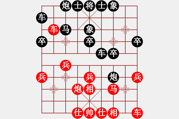 象棋棋譜圖片：七朵小花(2段)-負(fù)-象棋的大象(9段) - 步數(shù)：30 