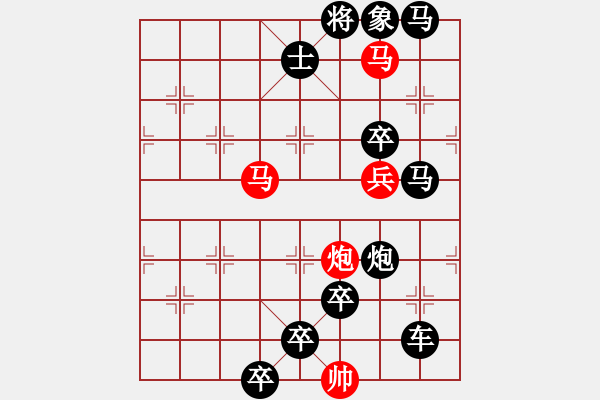 象棋棋譜圖片：馬踏平川 福州王光忠 - 步數(shù)：20 