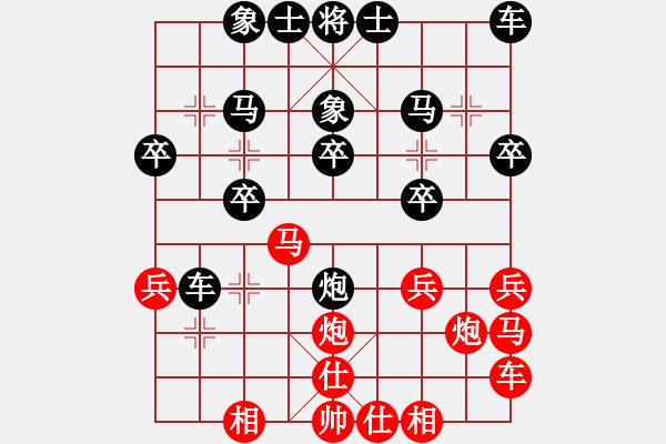 象棋棋譜圖片：迷茫[紅] -VS- 愛我就送花暗示[黑] - 步數(shù)：20 