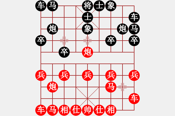 象棋棋譜圖片：橫才俊儒[292832991] -VS- 曾經(jīng)[1263337649] - 步數(shù)：10 