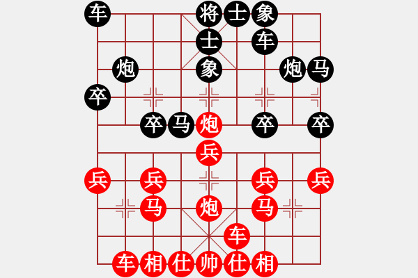 象棋棋譜圖片：橫才俊儒[292832991] -VS- 曾經(jīng)[1263337649] - 步數(shù)：20 