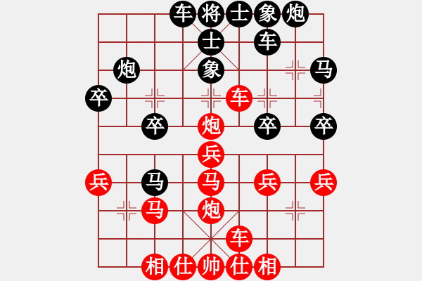 象棋棋譜圖片：橫才俊儒[292832991] -VS- 曾經(jīng)[1263337649] - 步數(shù)：30 