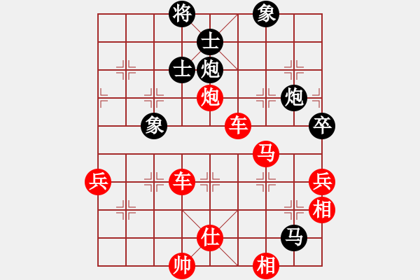 象棋棋譜圖片：橫才俊儒[292832991] -VS- 曾經(jīng)[1263337649] - 步數(shù)：90 